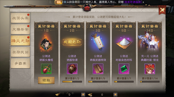 Wolk UI 分享（战国志）