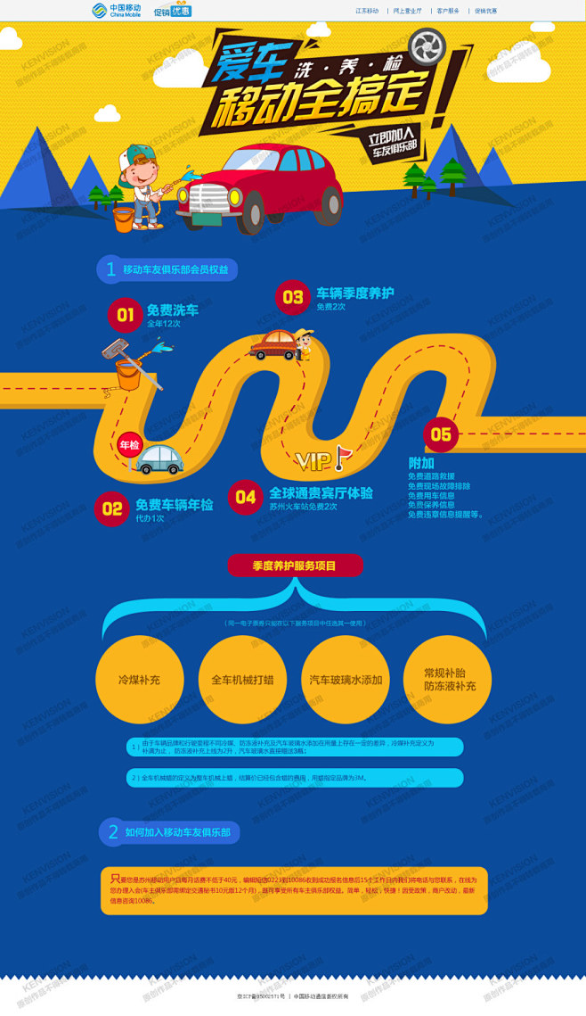 爱车俱乐部活动专题页面 |专题/活动|网...
