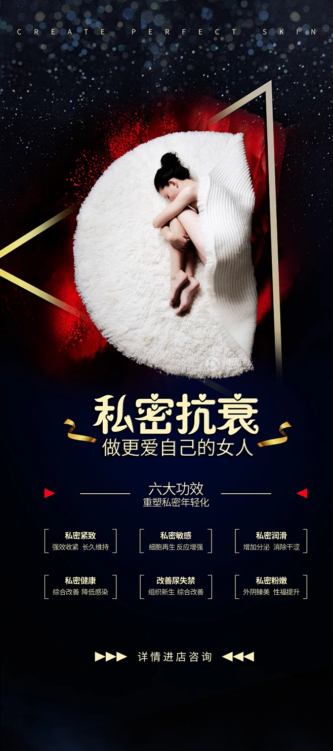 私密