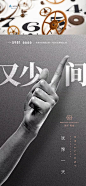 地产贴片、微信稿、地产广告文案、地产活动、房地产广告创意、万科、融创、碧桂园、金地、龙湖地产