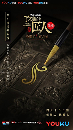 一个杨滚滚采集到海报类