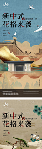 中国风系列海报-源文件