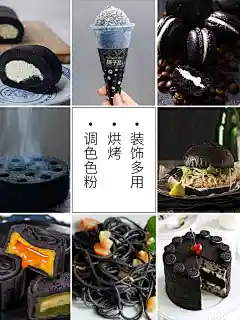 竹碳粉天然可食用竹炭粉纯植物炭黑烘焙烘培果蔬粉黑色色素马卡龙-tmall.com天猫