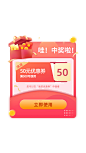 通用优惠券活动胶囊banner