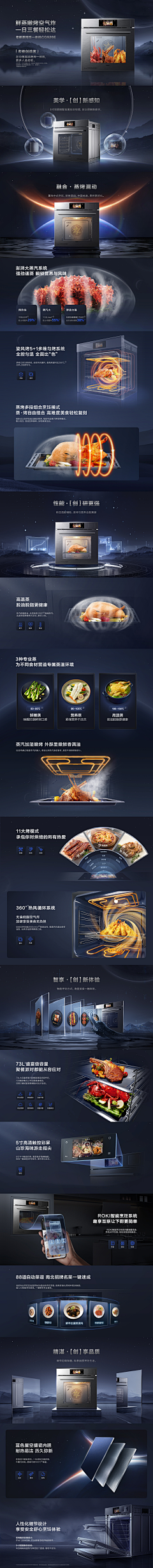 杨天齐采集到厨卫电器
