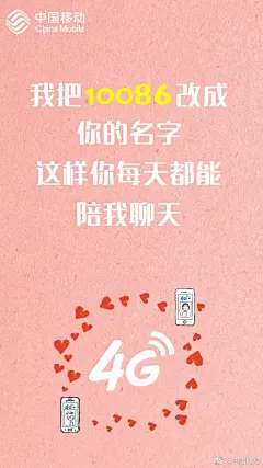 #移起来表白#七夕啦，发红包没新意，不如为TA充520元话费，1314M流量吧，多沟通感情才能保持温度！这个七夕小移陪你说情话，和你的TA一起换上这套情话表白壁纸吧关注@中国移动+转发此微博@你爱的TA 并说出你的表白情话，小移将于9月1号抽6个小伙伴送50元充值卡~据说转发这条的人都能在今年找到真爱 ​​​​...展开全文c