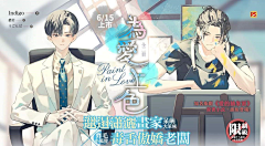 廿晖君采集到うごんば光影插画少年
