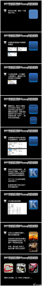 【80PPT.COM】PPT打造iPhone图标@PPT精选