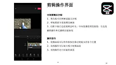 剪映入门教程最新ppt课件 - 百度文库