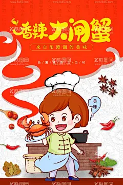 大闸蟹  - 源文件下载【酷图网】大闸蟹,大闸蟹海报,大闸蟹展板,阳澄湖大闸蟹,金秋大闸蟹,大闸蟹促销,大闸蟹展架,大闸蟹跳屏,大闸蟹页面,大闸蟹首页图,大闸蟹淘宝,大闸蟹京东,大闸蟹天猫,大闸蟹素材,大闸蟹宣传图,大闸蟹活动,大闸蟹详情页,大闸蟹宣传单,大闸蟹卡片,大闸蟹名片,大闸蟹封面,螃蟹,美味大闸蟹,蟹黄