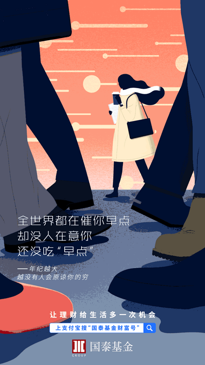 【支付宝回应新文案海报：并非支付宝的广告...