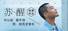 Jamie-杰米采集到Web_banner_秀场