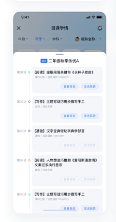 回到从前慢采集到UI_阶段