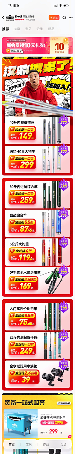 沫沫沫相依采集到手机端装修