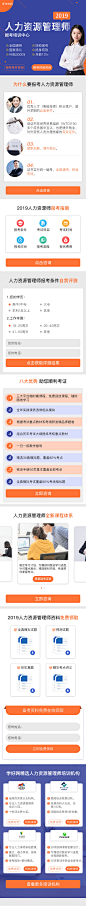 sem_人力资源9.18-2