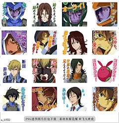 a@飞天胖虎 line贴图表情包贴纸机动战士高达00  迎来10周年的《机动战士高达00》贴图登