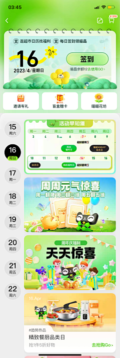 琴梦的小屋采集到App