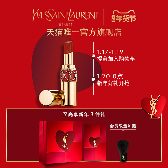 ysl2020年货节主图1