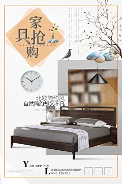 白色清新高端大气家居家装广告海报