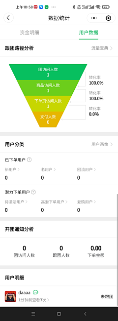 C小悦采集到数据统计