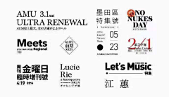 海狸先生2采集到排版