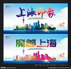 上海
