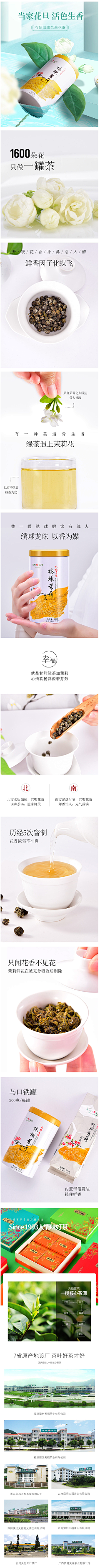 东风知我心采集到茶