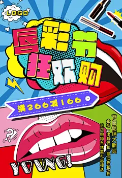 清仓特卖双11特惠活动海报展板