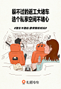 滴滴开屏