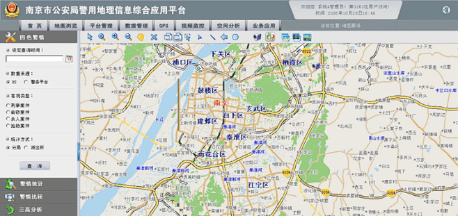 南京公安局地理信息系统整套