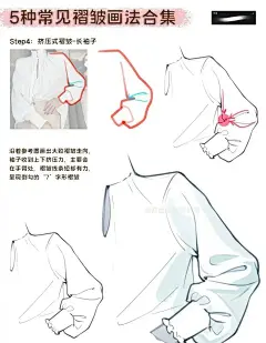 衣服褶皱画法的搜索结果_百度图片搜索