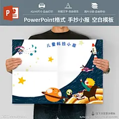 #手抄报# #小报# #儿童手抄报# #儿童小报# #学生手抄报# #学生小报# #电子简报# #手抄报模板# #小报模板# #电子简报模板# #小报空白模板# #手抄报空白模板# #简报空白模板#  #word手抄报# #ppt手抄报#  #word小报# #word简报模板# #空白手抄报# #电子小报# #手抄报版式#  #校园小报# #假期小报# #节日小报# #读书小报# #英语手抄报# #语文手抄报# #音乐小报# #元旦小报#