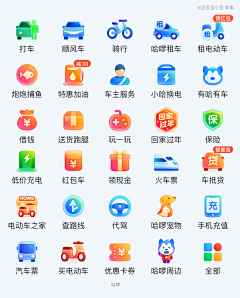 UI设计师—周晓烽采集到App-ICON整套