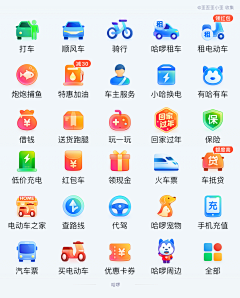 宋上天采集到APP/Icon图标