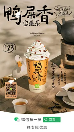 奈雪的茶超话#茶中生友#
看图看图，播报一条福利鸭～

评论把你私藏的表情包鸭放出来，揪1⃣️位表情包王者喝茶～被盯上的人，都抓住周末的小尾巴来喝杯嘎嘎香的#鸭屎香宝藏茶#！ ​​​​