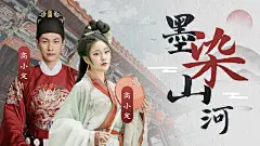 古风影视CP混剪横版视频封面