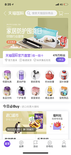 苍岭雁寒采集到APP - 电商购物