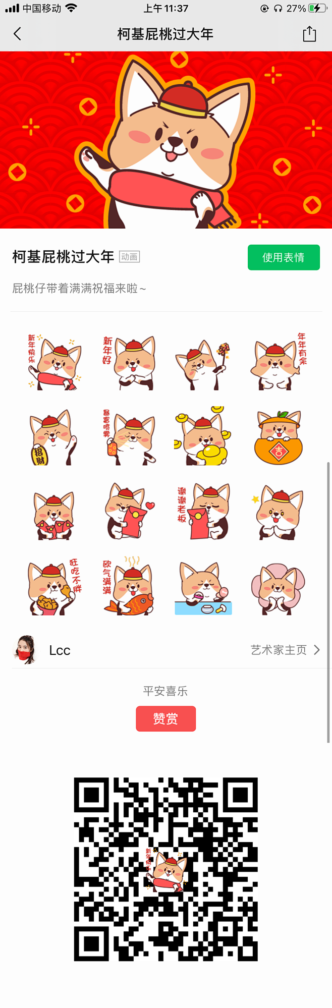 柯基，表情包