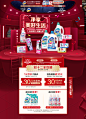 双12首页-洁霸官方旗舰店-天猫Tmall.com