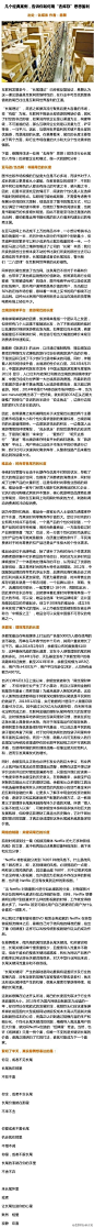 【几个经典案例，告诉你如何用“去库存”思想盈利】悬舞：本土互联网市场出现了很多“去库存”思想即抓住行业长尾切入市场的灵敏企业，互联网世界盈利的关键不是头部的优越感，而是尾部的长度。图书电商、唯品会、余额宝以及网络自制剧，都是长尾模式的典型。via钛媒体
