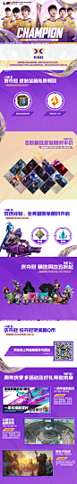 @英雄联盟手游 的个人主页 - 微博