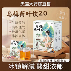 村下喵采集到茶饮&中药