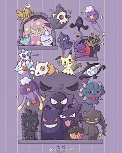 幽灵系宝可梦
by: miss.melbear ​ ​​​​