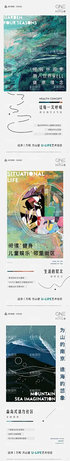 艺术展海报  - 源文件下载【酷图网】海报,房地产,艺术展览,油画,活动,