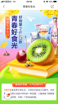 季逗采集到食品