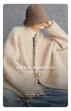南风织我忆~采集到首页海报