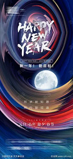 元旦小年春节海报-源文件-采灵感-cailinggan.com