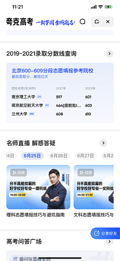 Tansy1234采集到app界面