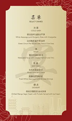 晚宴菜单-花瓣网