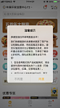 同意协议弹窗